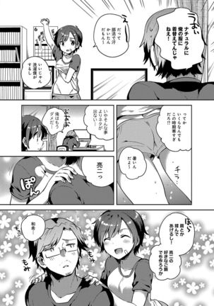 Amaiki Kanojo Page #43