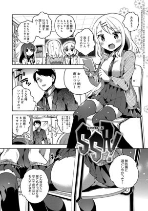 Amaiki Kanojo Page #24