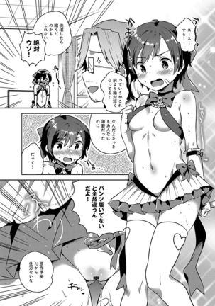 Amaiki Kanojo Page #45