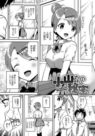 Amaiki Kanojo Page #180