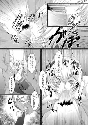 Shinsekai no Sex Slave - Page 3