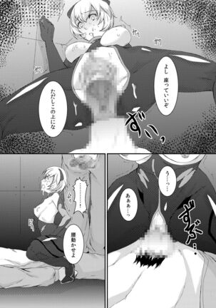 Shinsekai no Sex Slave Page #10