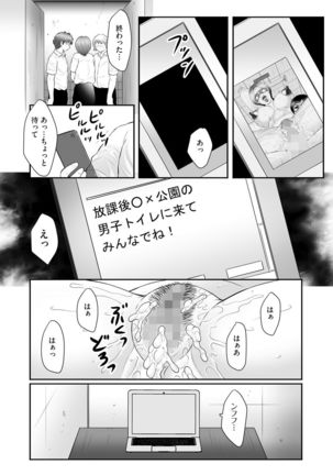 Boshi no Susume - The advice of the mother and child Ch. 9 Page #6