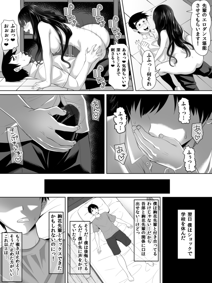 Galge no Shujinko no you na Motemote Danshi ga Rokka no Juunin ni Naru Made + Omake