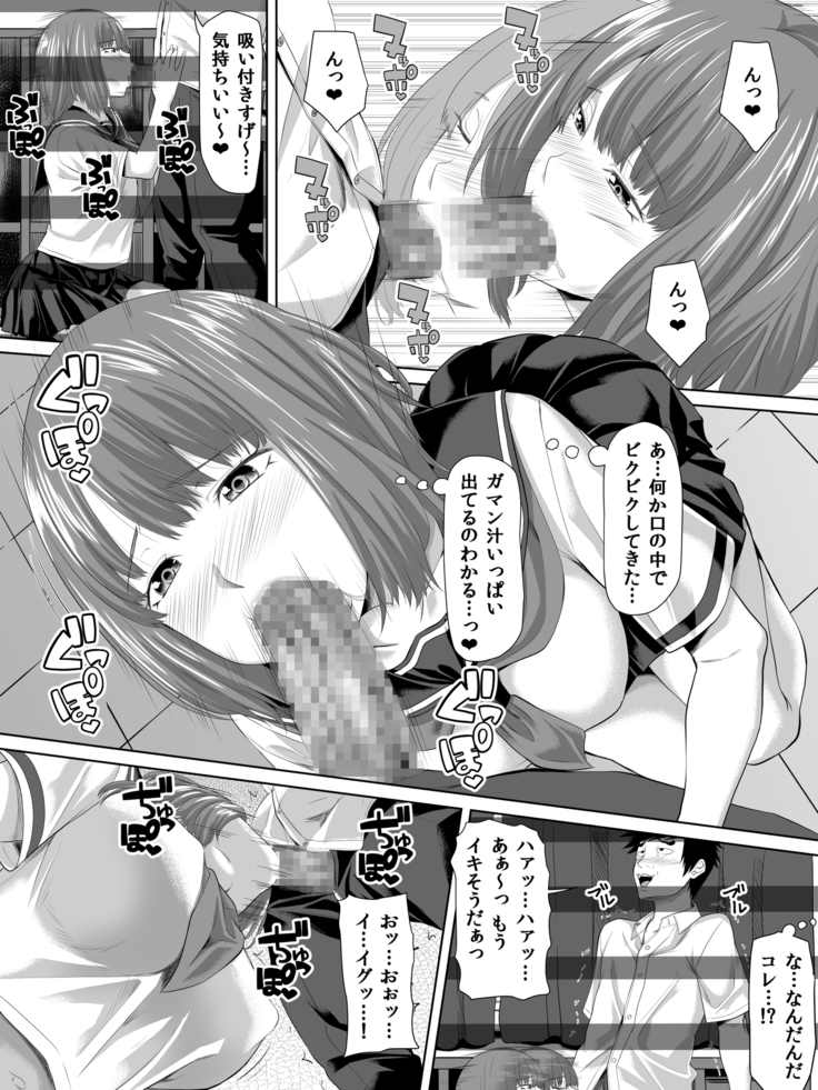 Galge no Shujinko no you na Motemote Danshi ga Rokka no Juunin ni Naru Made + Omake