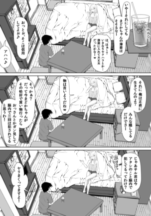Galge no Shujinko no you na Motemote Danshi ga Rokka no Juunin ni Naru Made + Omake Page #36