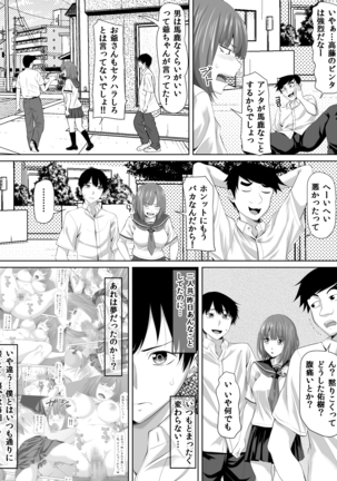 Galge no Shujinko no you na Motemote Danshi ga Rokka no Juunin ni Naru Made + Omake Page #18