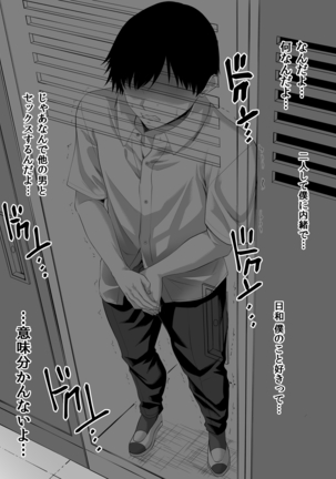 Galge no Shujinko no you na Motemote Danshi ga Rokka no Juunin ni Naru Made + Omake Page #16