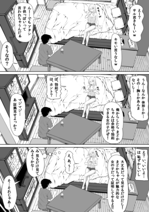 Galge no Shujinko no you na Motemote Danshi ga Rokka no Juunin ni Naru Made + Omake Page #37