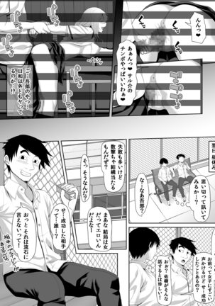 Galge no Shujinko no you na Motemote Danshi ga Rokka no Juunin ni Naru Made + Omake Page #20