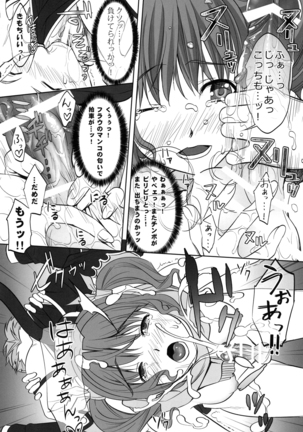 Mechamecha H na Furau-san Page #15