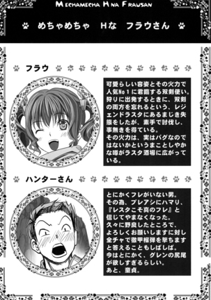 Mechamecha H na Furau-san Page #3