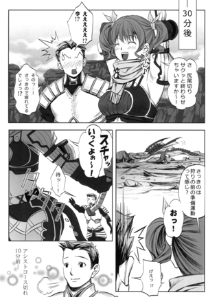 Mechamecha H na Furau-san - Page 23