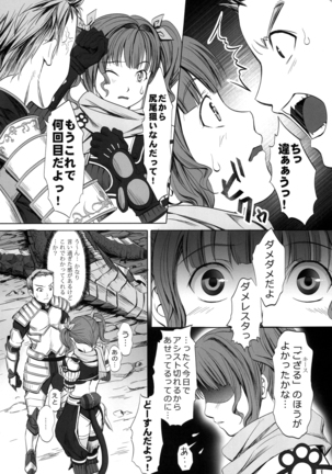 Mechamecha H na Furau-san Page #8