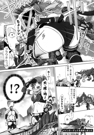 Mechamecha H na Furau-san - Page 7