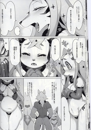 Marry a fortune Page #17