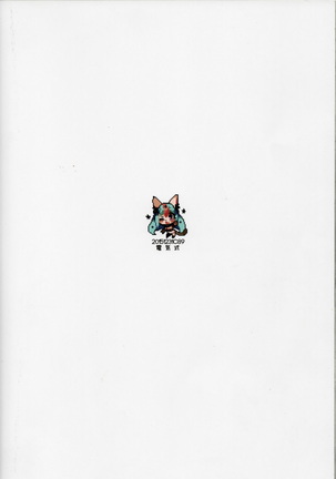 Marry a fortune Page #33