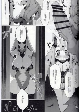 Marry a fortune Page #18