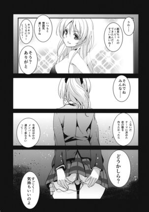Eri Chika, Ouchi ni Kaerenai. Page #25