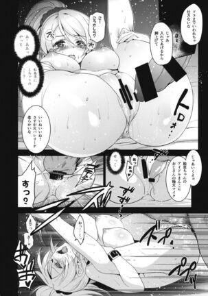 Eri Chika, Ouchi ni Kaerenai. Page #15