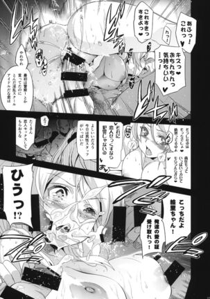 Eri Chika, Ouchi ni Kaerenai. Page #18