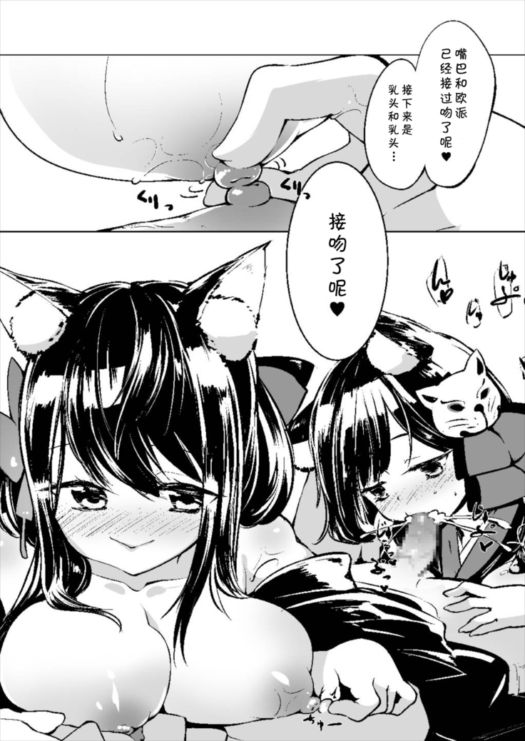 Azur Lovers Fusou & Yamashiro vol. 01