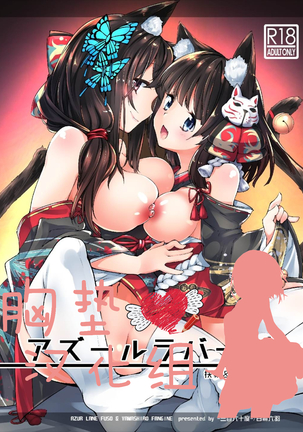 Azur Lovers Fusou & Yamashiro vol. 01