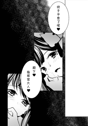 Azur Lovers Fusou & Yamashiro vol. 01 Page #20