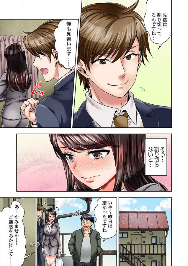 Motto Aeide! Sennyuu Sousakan ha Sex mo Oshigoto desu.1