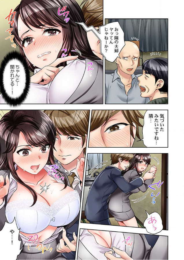 Motto Aeide! Sennyuu Sousakan ha Sex mo Oshigoto desu.1