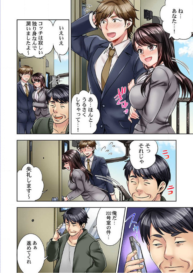 Motto Aeide! Sennyuu Sousakan ha Sex mo Oshigoto desu.1