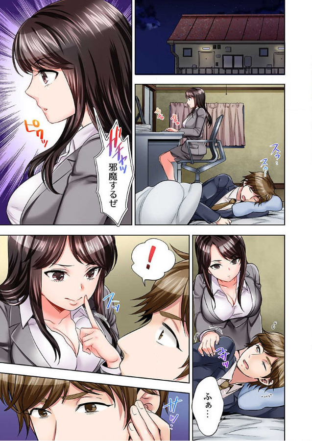 Motto Aeide! Sennyuu Sousakan ha Sex mo Oshigoto desu.1
