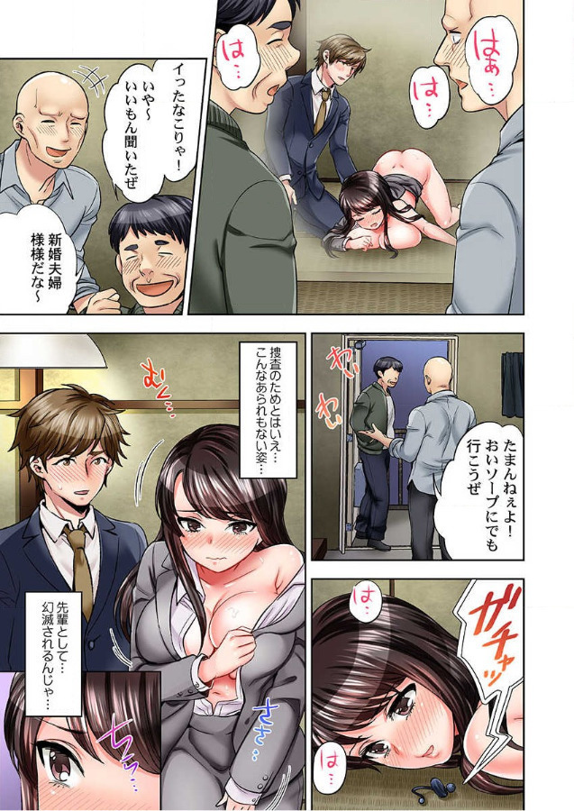 Motto Aeide! Sennyuu Sousakan ha Sex mo Oshigoto desu.1