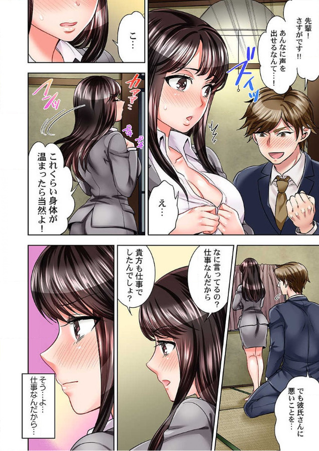 Motto Aeide! Sennyuu Sousakan ha Sex mo Oshigoto desu.1