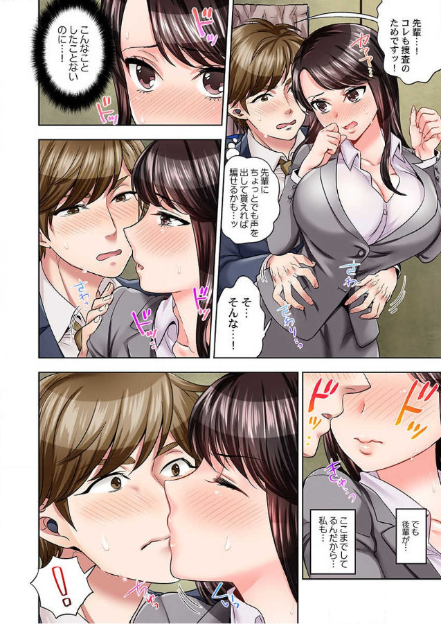 Motto Aeide! Sennyuu Sousakan ha Sex mo Oshigoto desu.1