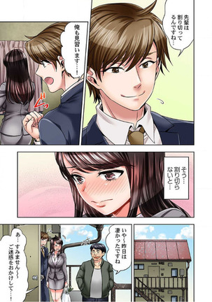 Motto Aeide! Sennyuu Sousakan ha Sex mo Oshigoto desu.1 Page #24