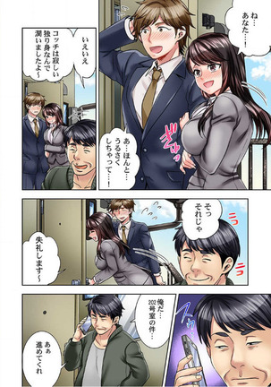 Motto Aeide! Sennyuu Sousakan ha Sex mo Oshigoto desu.1 Page #25