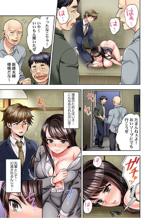 Motto Aeide! Sennyuu Sousakan ha Sex mo Oshigoto desu.1 Page #22