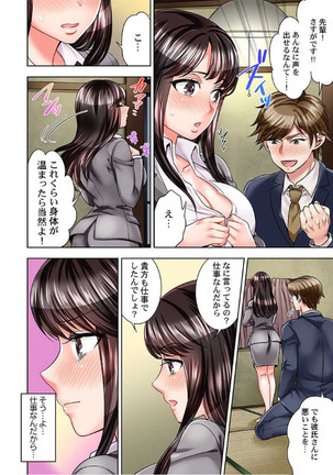 Motto Aeide! Sennyuu Sousakan ha Sex mo Oshigoto desu.1 Page #23