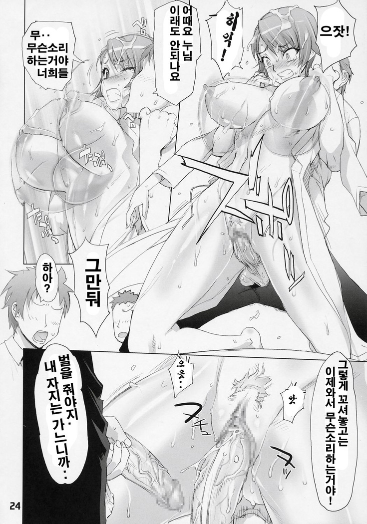 INAZUMA BLADE 2