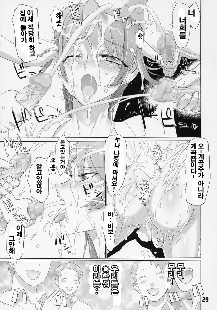 INAZUMA BLADE 2