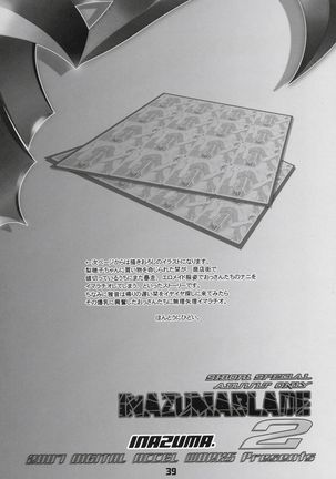 INAZUMA BLADE 2 Page #38