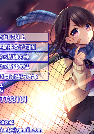 Mogyutto "bath" de Sekkinchuu Page #28