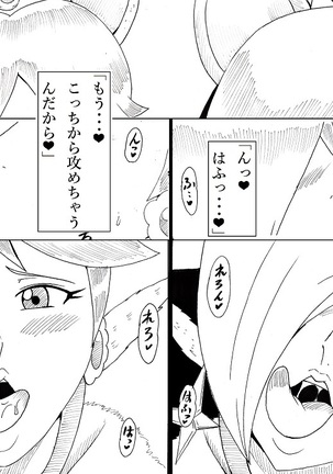 Hot Mewo-mewo Refresh Service Page #25