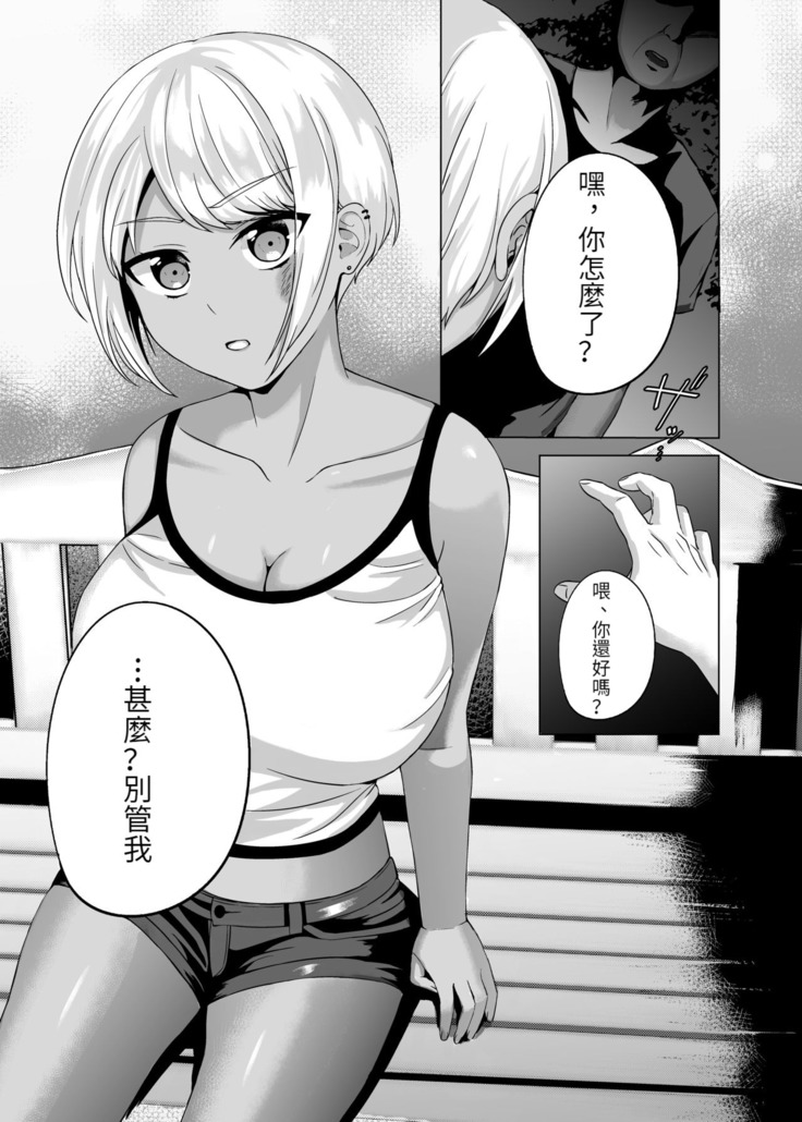 Shiawase na Katei o Kizukou