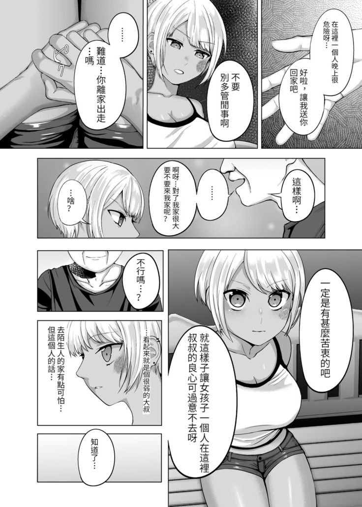 Shiawase na Katei o Kizukou