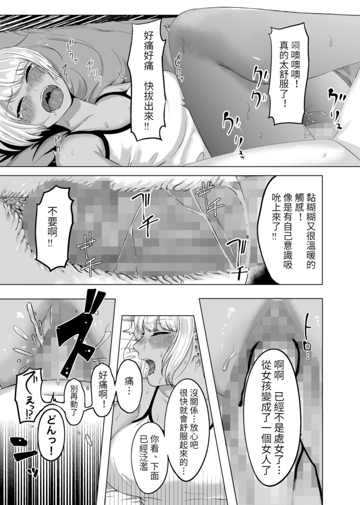 Shiawase na Katei o Kizukou