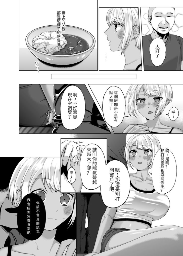 Shiawase na Katei o Kizukou