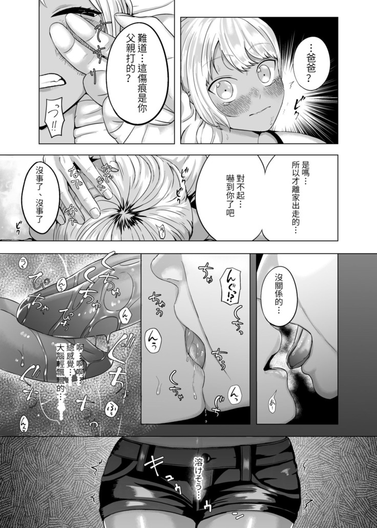 Shiawase na Katei o Kizukou