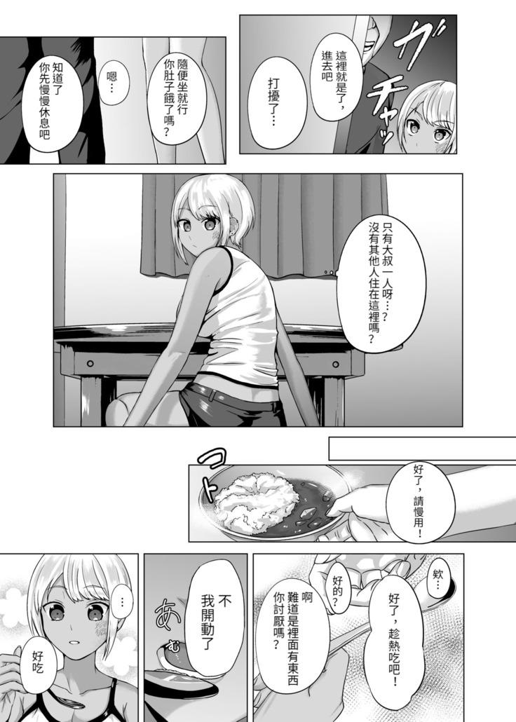 Shiawase na Katei o Kizukou